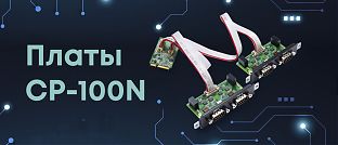 Новая серия плат CP-100N для компьютеров со слотом Mini PCI-E