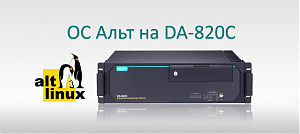 Альт на компьютерах Moxa